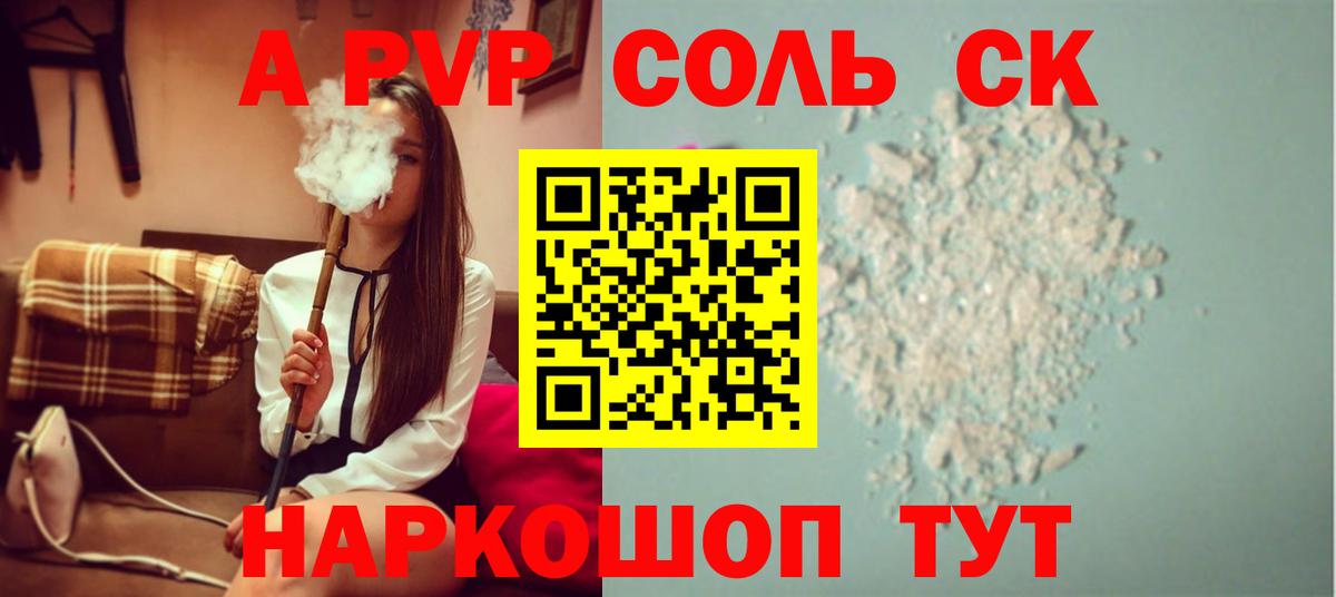 A PVP VHQ Заволжье