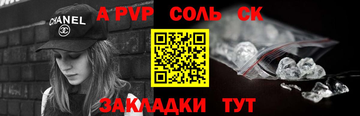 Alpha PVP мука  Alfa_PVP СК КРИС  Alfa_PVP крисы CK  Альфа ПВП  Вход с VPN  Заволжье 