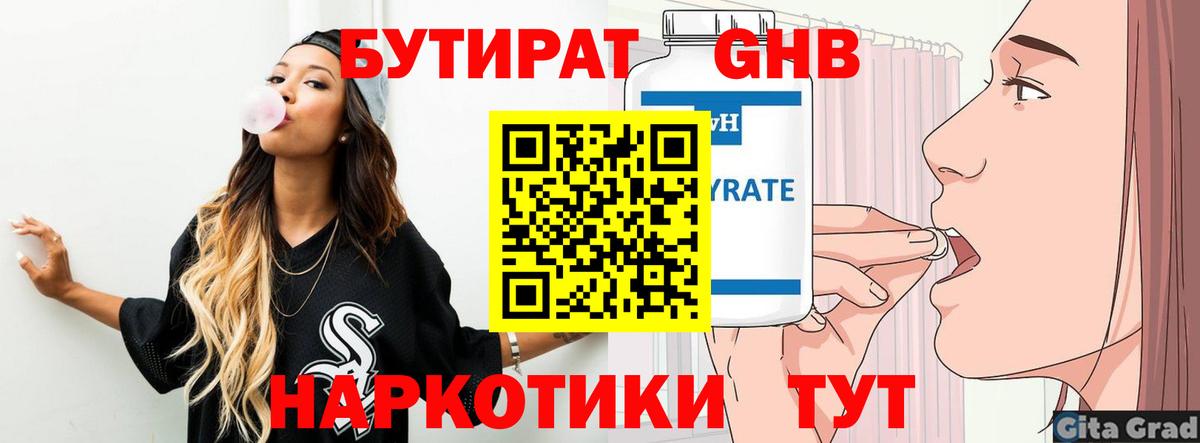 БУТИРАТ BDO  Вход с VPN  БУТИРАТ  Заволжье 