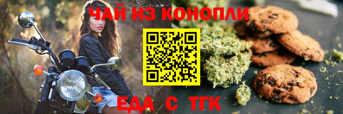 Заволжье  Canna-Cookies марихуана  Вход с VPN 