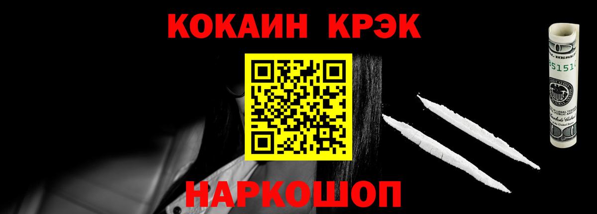 COCAIN 99%  Вход с VPN  Заволжье  COCAIN 98% 