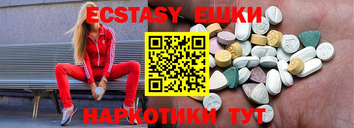 Экстази  Ecstasy mix  Вход с VPN  ЭКСТАЗИ бентли  Заволжье 