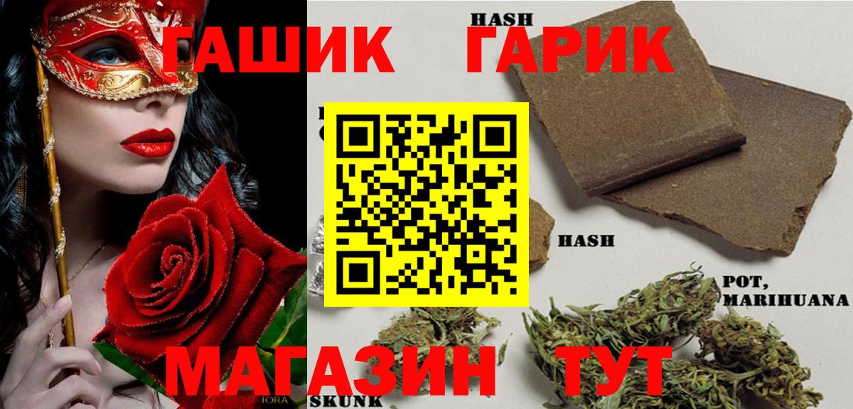 Гашиш  купить закладку  ГАШ Premium  Вход с VPN  Заволжье  ГАШ Cannabis 