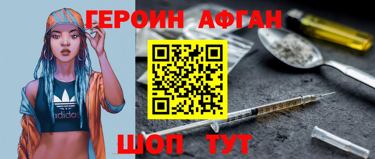 Заволжье  Героин герыч  Героин  Вход с VPN 