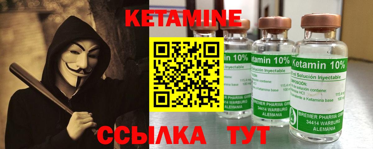 Кетамин ketamine Заволжье