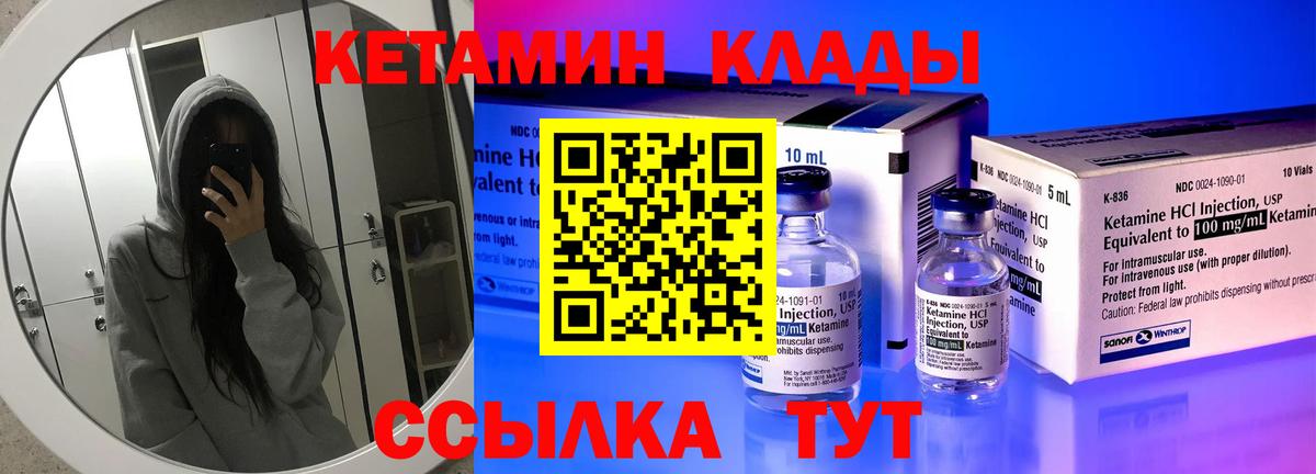 Кетамин VHQ  Вход с VPN  Заволжье  КЕТАМИН ketamine 