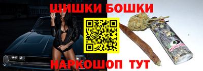 бошки Ангарск