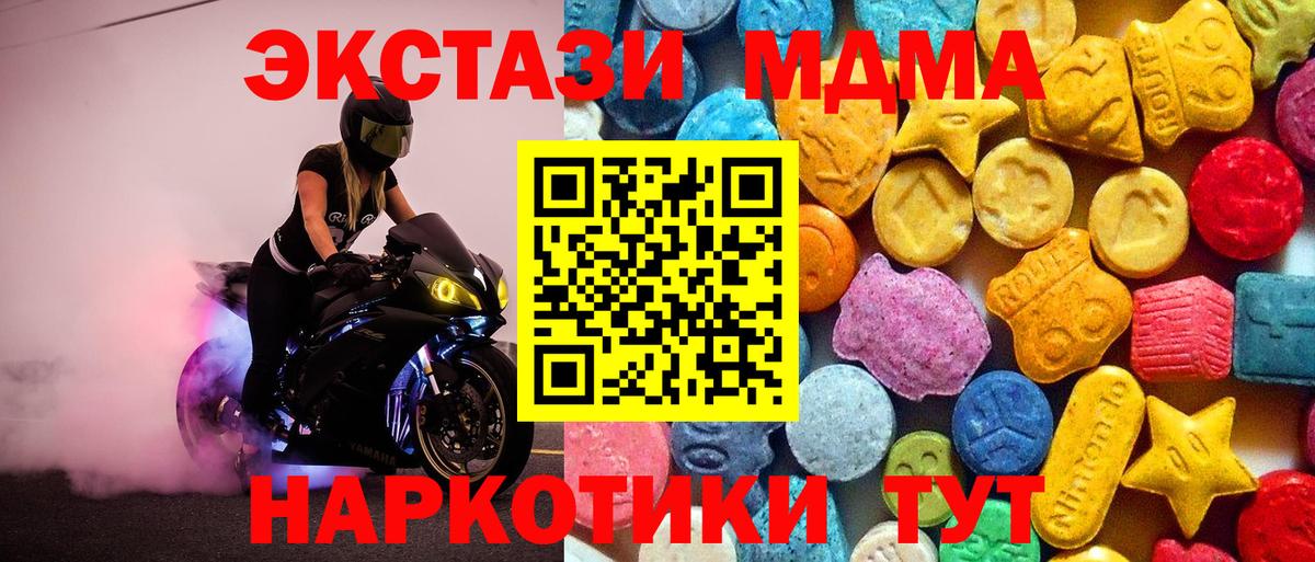 МДМА Molly Заволжье