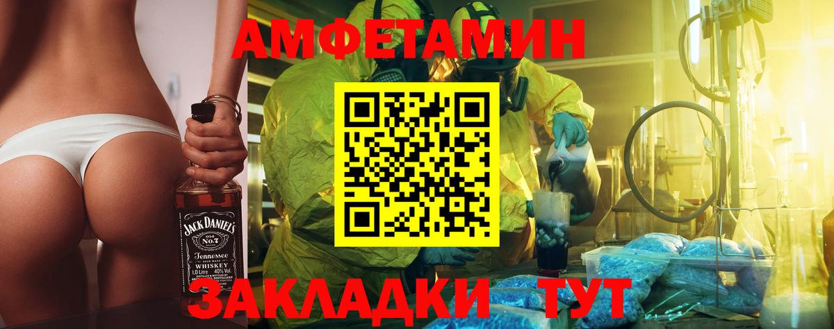 Заволжье  МЕТАМФЕТАМИН Декстрометамфетамин 99.9%  МЕТАМФЕТАМИН Декстрометамфетамин 99.9%  Вход с VPN 
