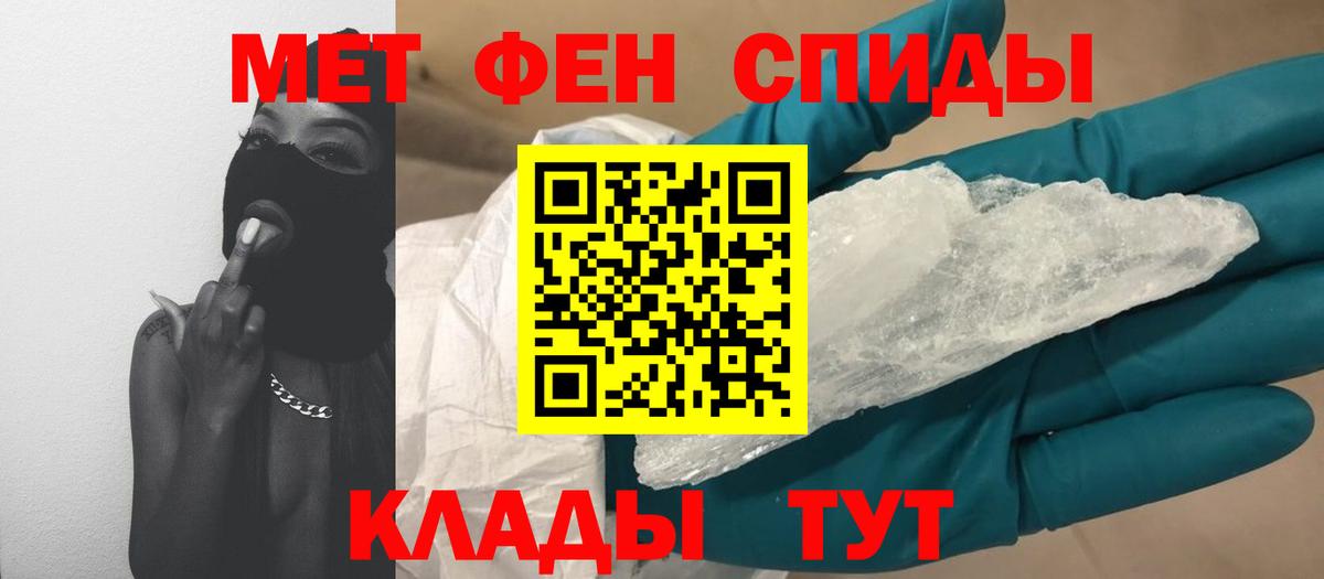 Метамфетамин витя Заволжье
