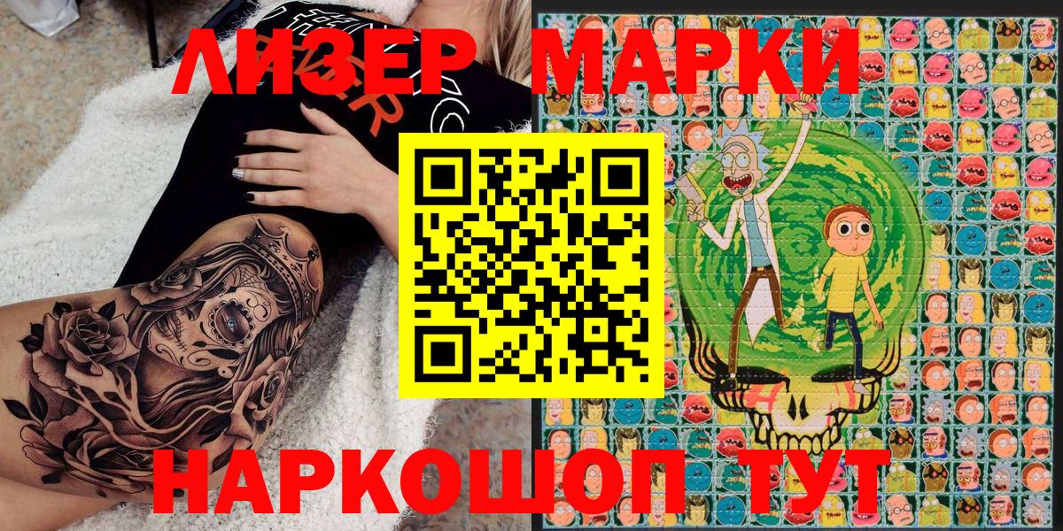 Наркотические марки  Марки N-bome 1,5мг  Вход с VPN  Заволжье 