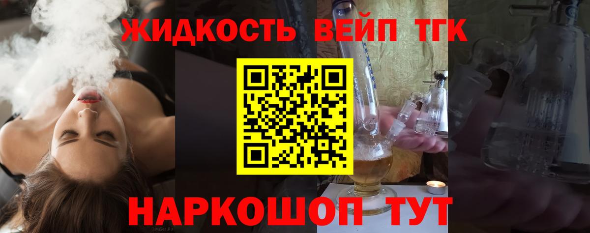 Заволжье  купить закладку  Вход с VPN  Дистиллят ТГК вейп 