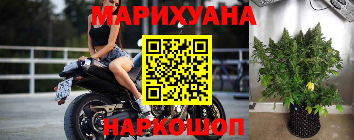 Шишки марихуана MAZAR  Вход с VPN  МАРИХУАНА марихуана  Бошки марихуана White Widow  Заволжье 